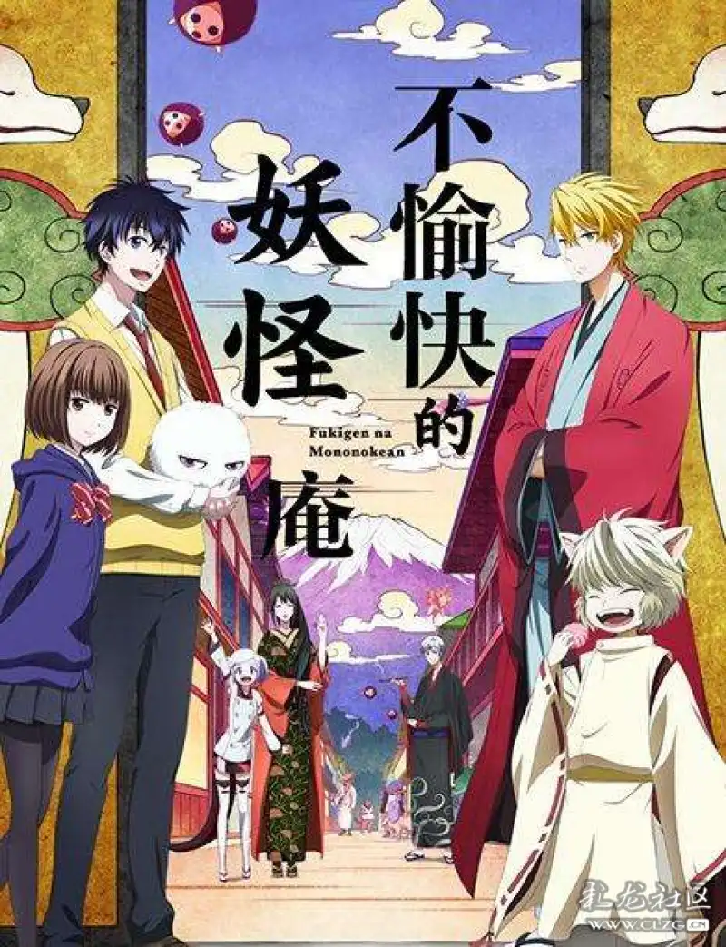 漫画推荐不愉快的怪物庵既然殊途何畏同归