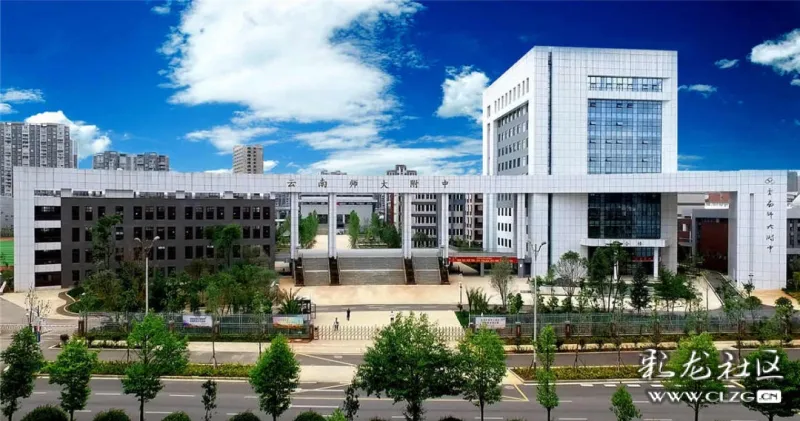 云南师大附中呈贡校区